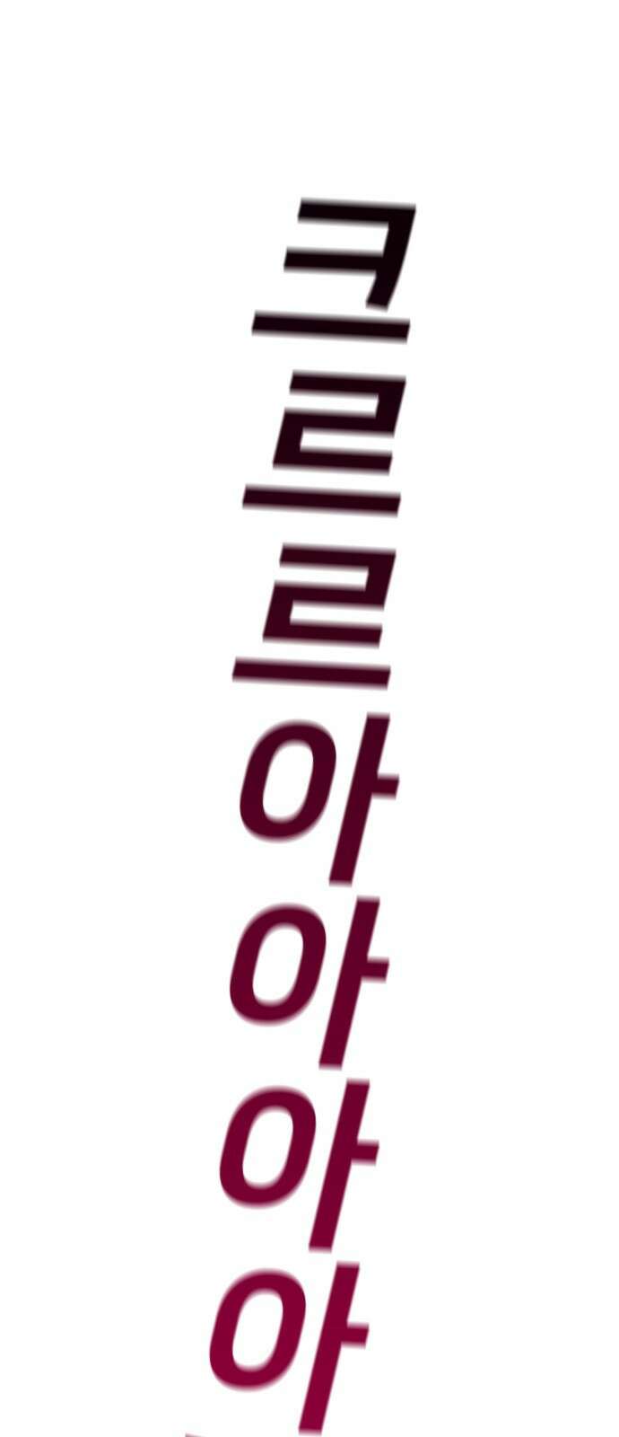 개같이 탈출 2화 58