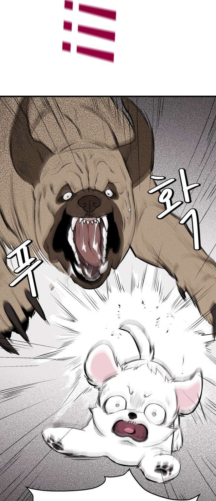 개같이 탈출 2화 59