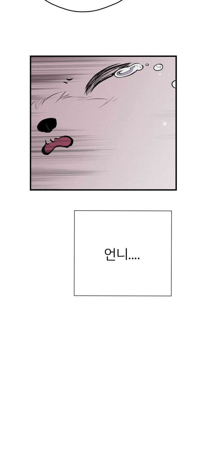 개같이 탈출 2화 73