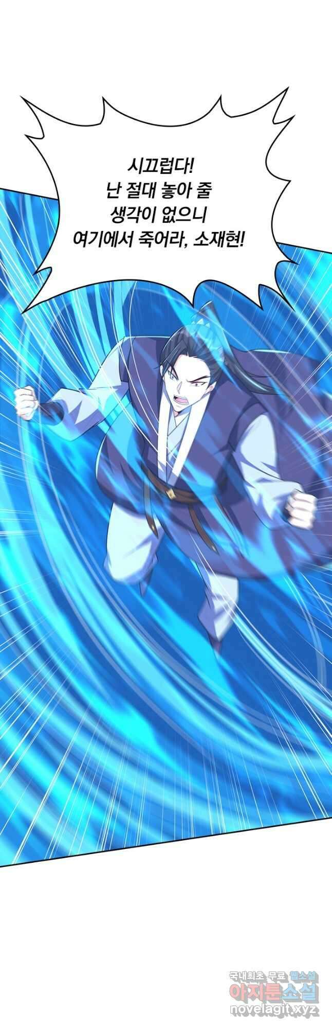 왕이 돌아왔도다 247화 2