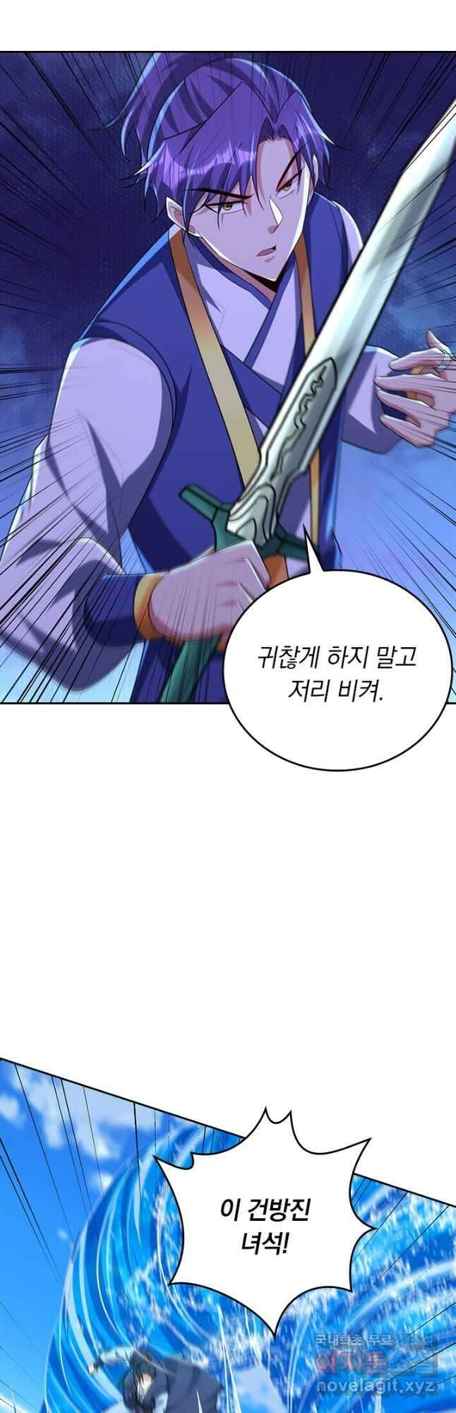 왕이 돌아왔도다 247화 3