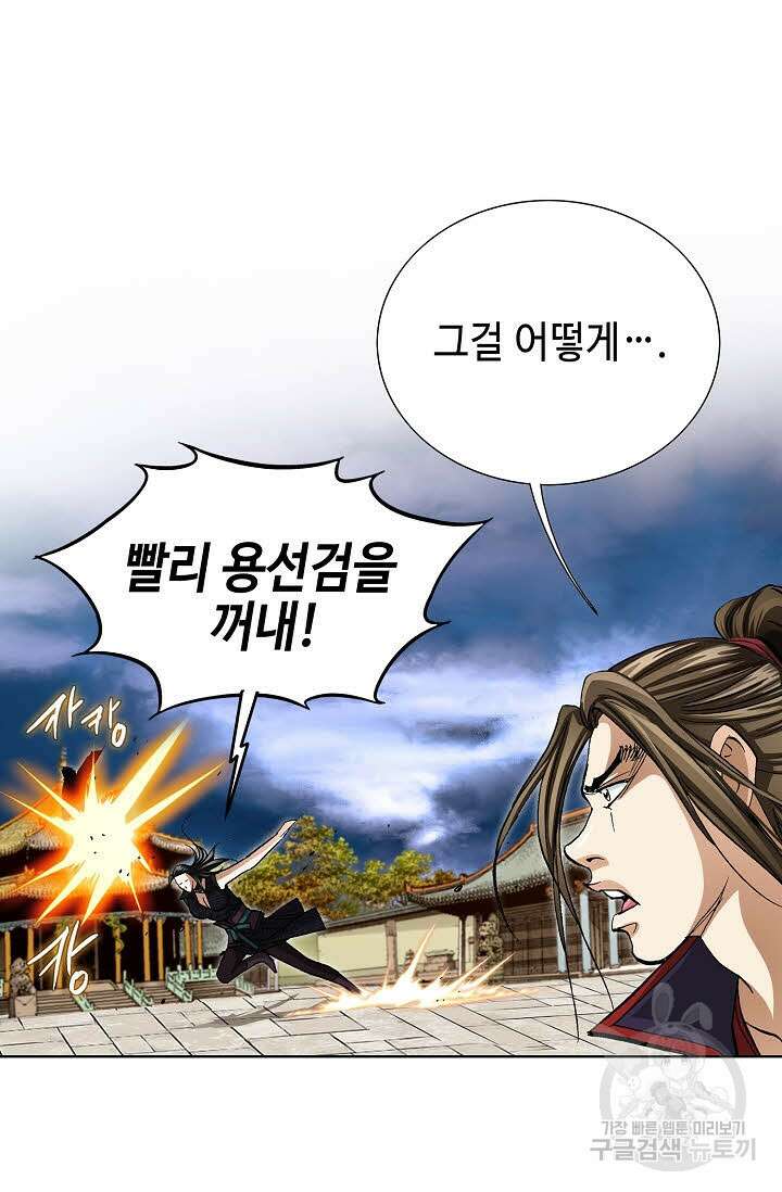 퇴마축귀 72화 5