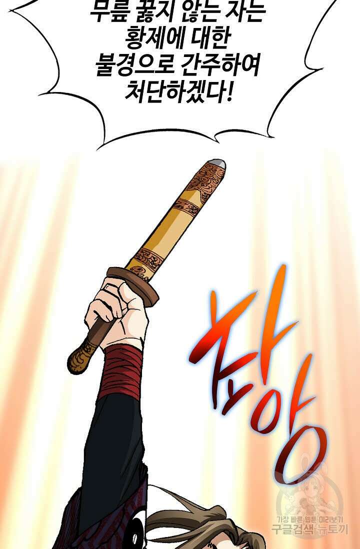 퇴마축귀 72화 8