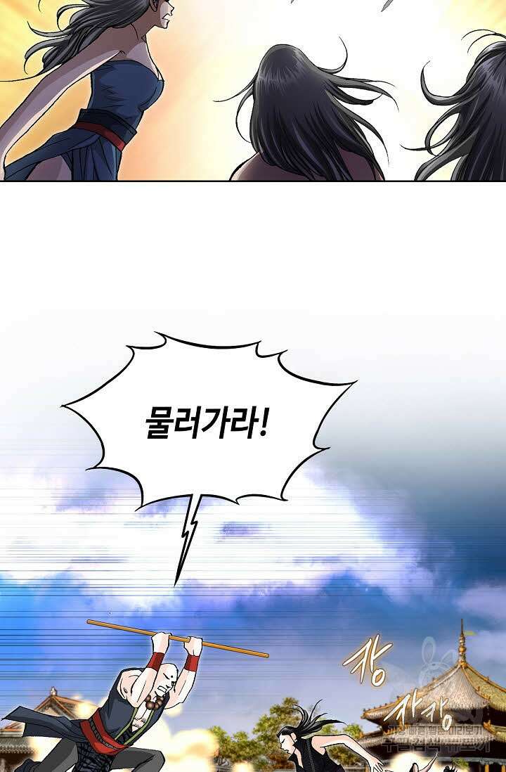 퇴마축귀 72화 13
