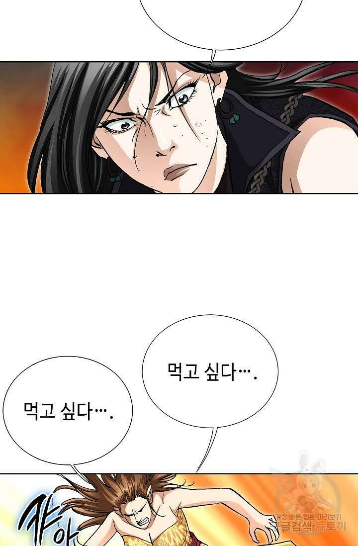 퇴마축귀 72화 20