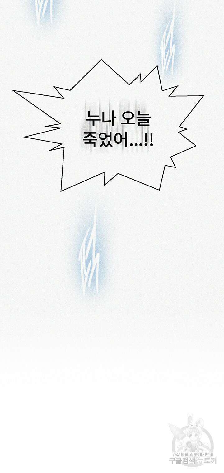 비밀수업 185화 3