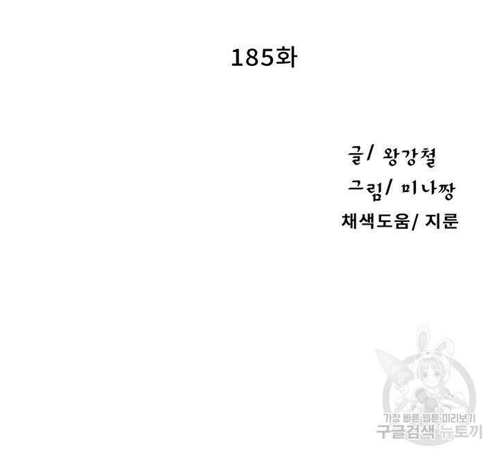 비밀수업 185화 5