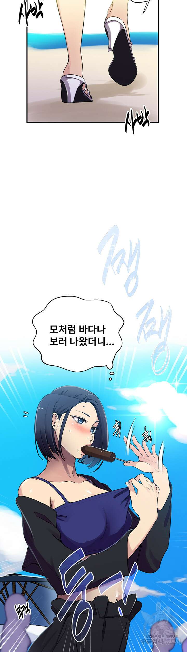 비밀수업 185화 7