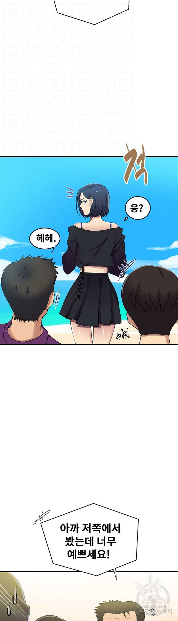 비밀수업 185화 9