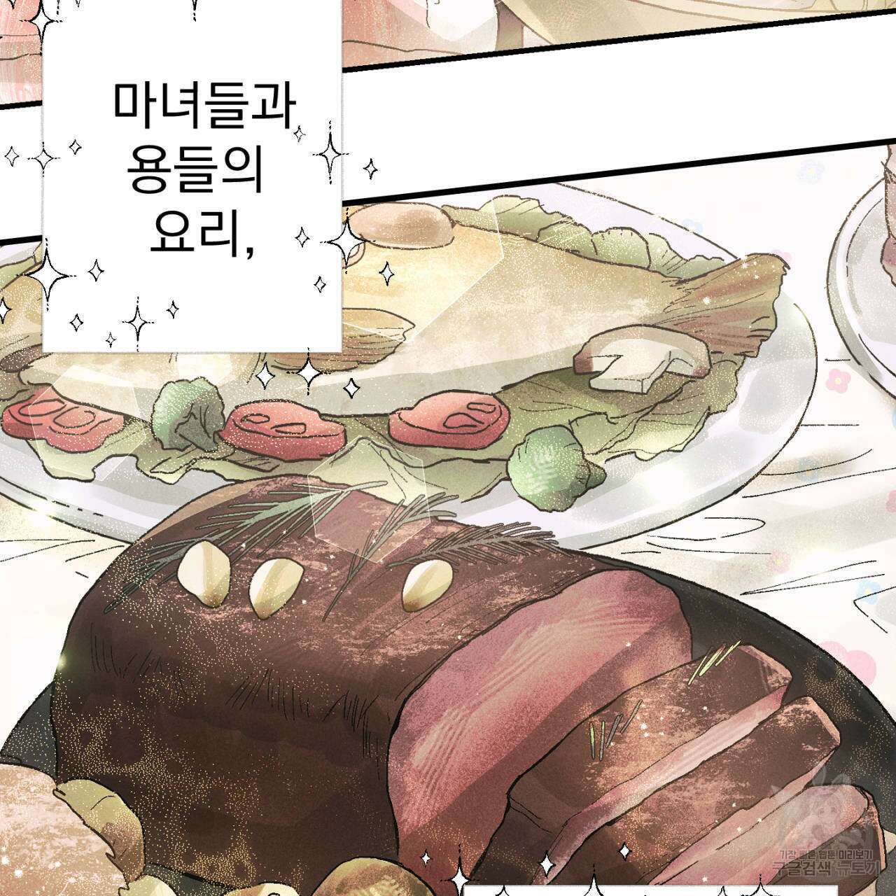 100일 뒤 강공이 되는 남자 11화 5