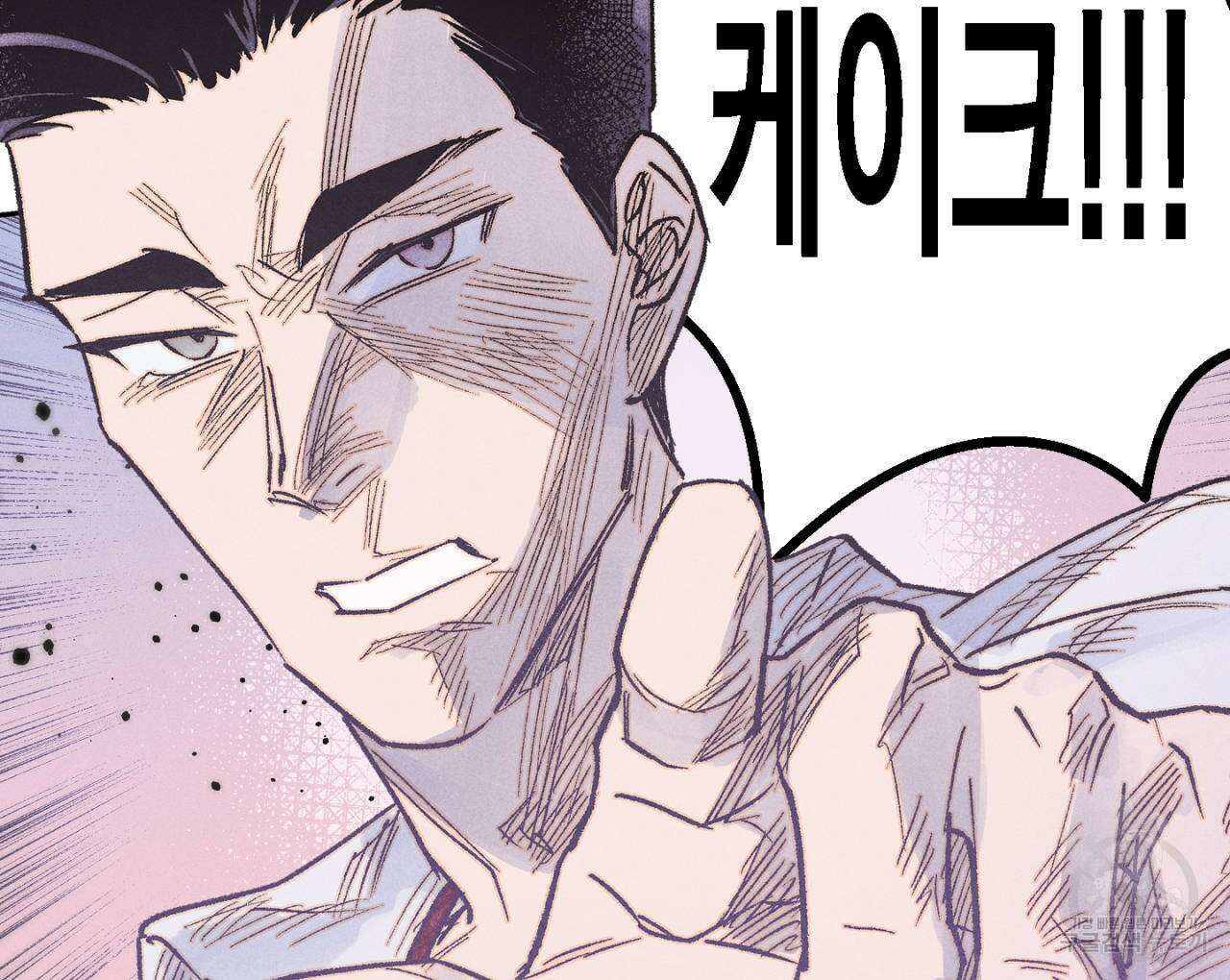 100일 뒤 강공이 되는 남자 11화 8