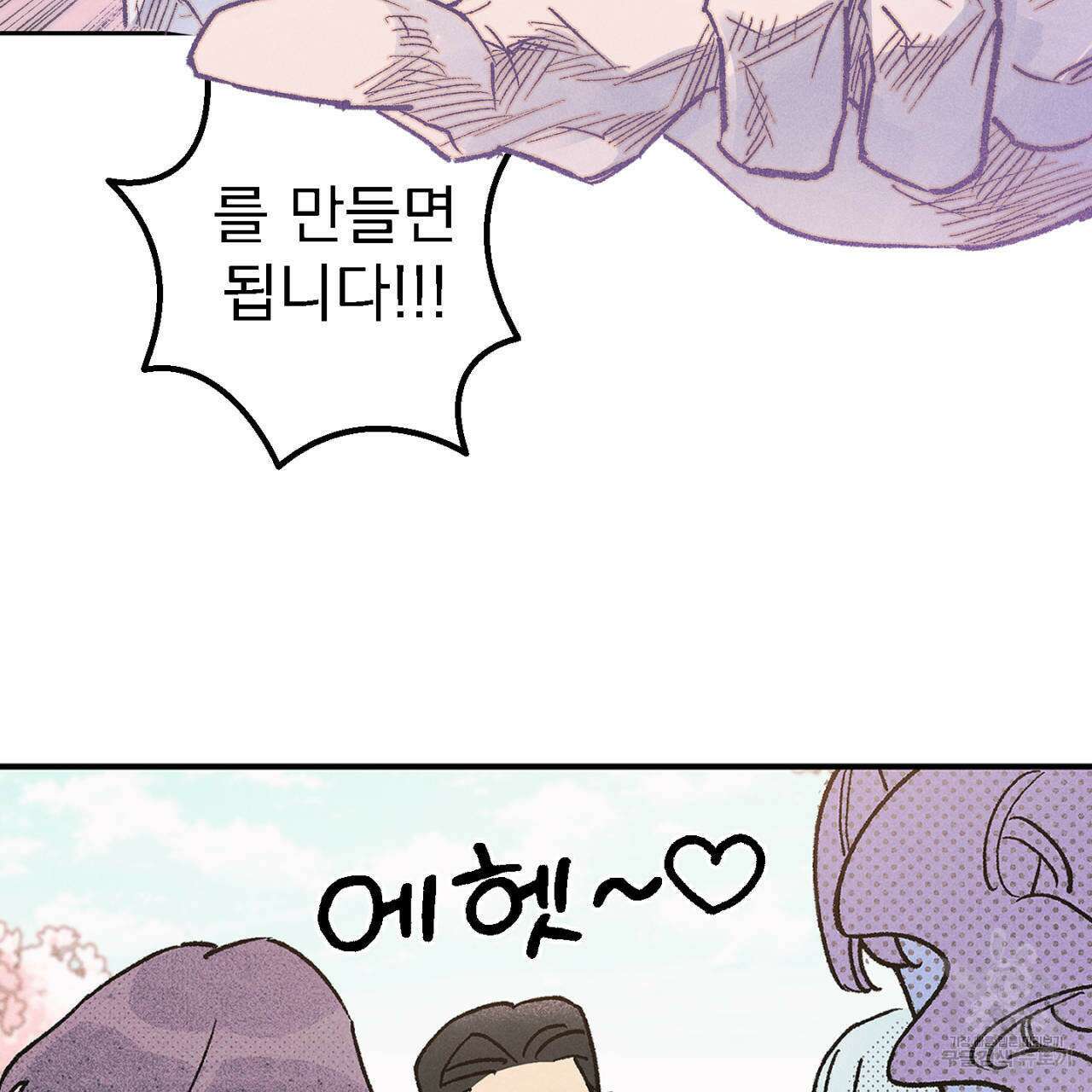 100일 뒤 강공이 되는 남자 11화 9