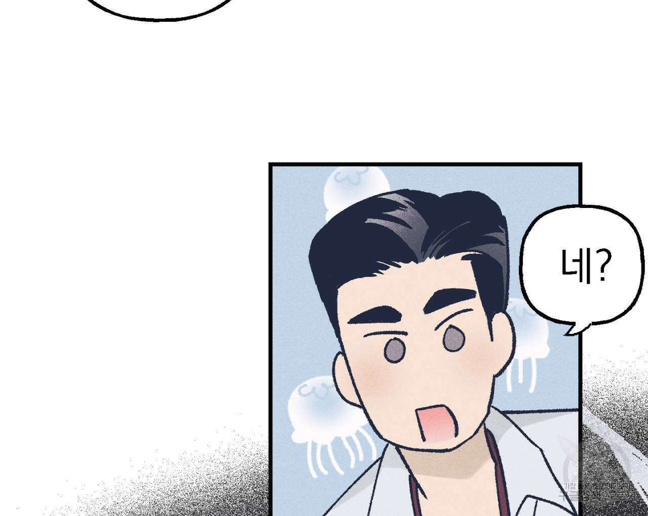 100일 뒤 강공이 되는 남자 11화 14
