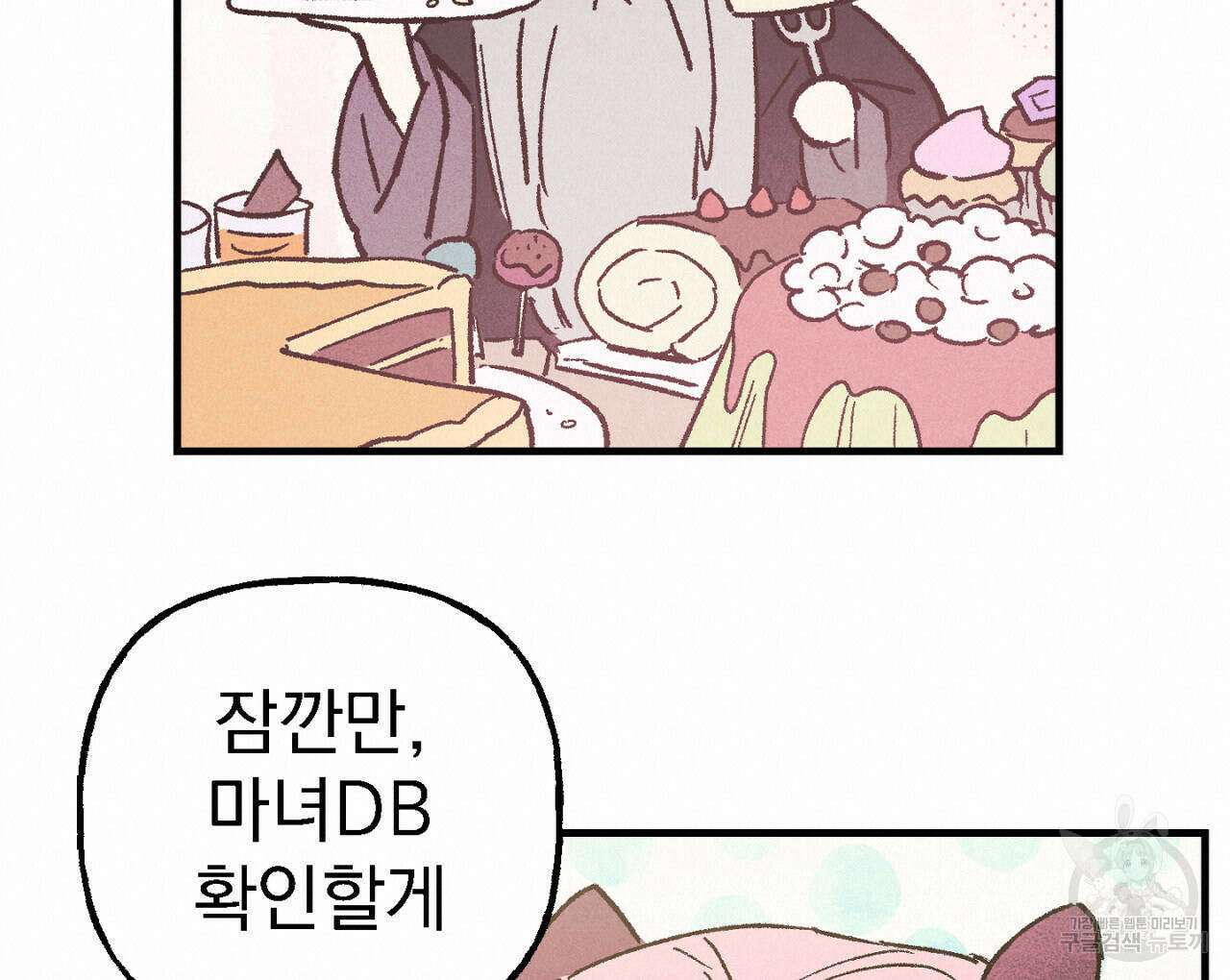 100일 뒤 강공이 되는 남자 11화 20
