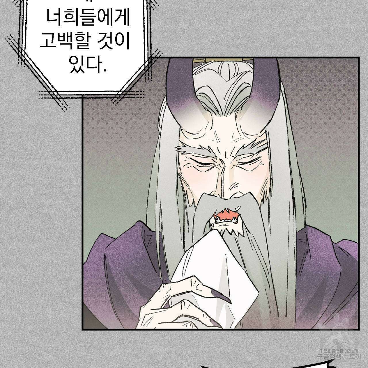 100일 뒤 강공이 되는 남자 11화 25