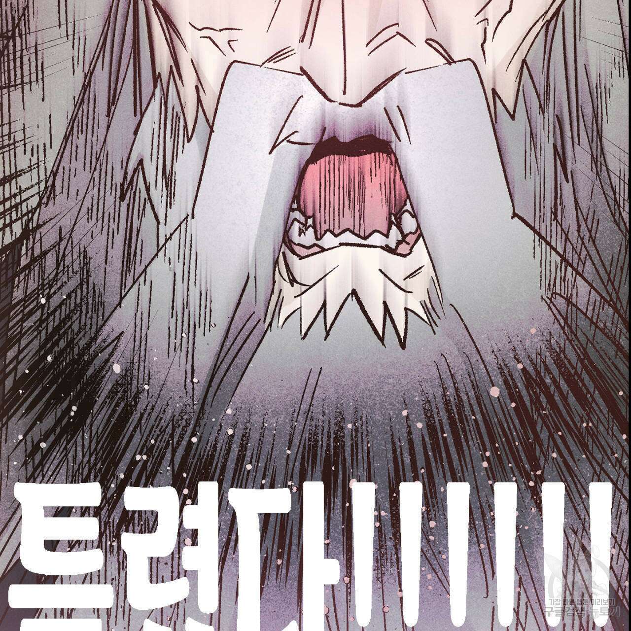 100일 뒤 강공이 되는 남자 11화 29