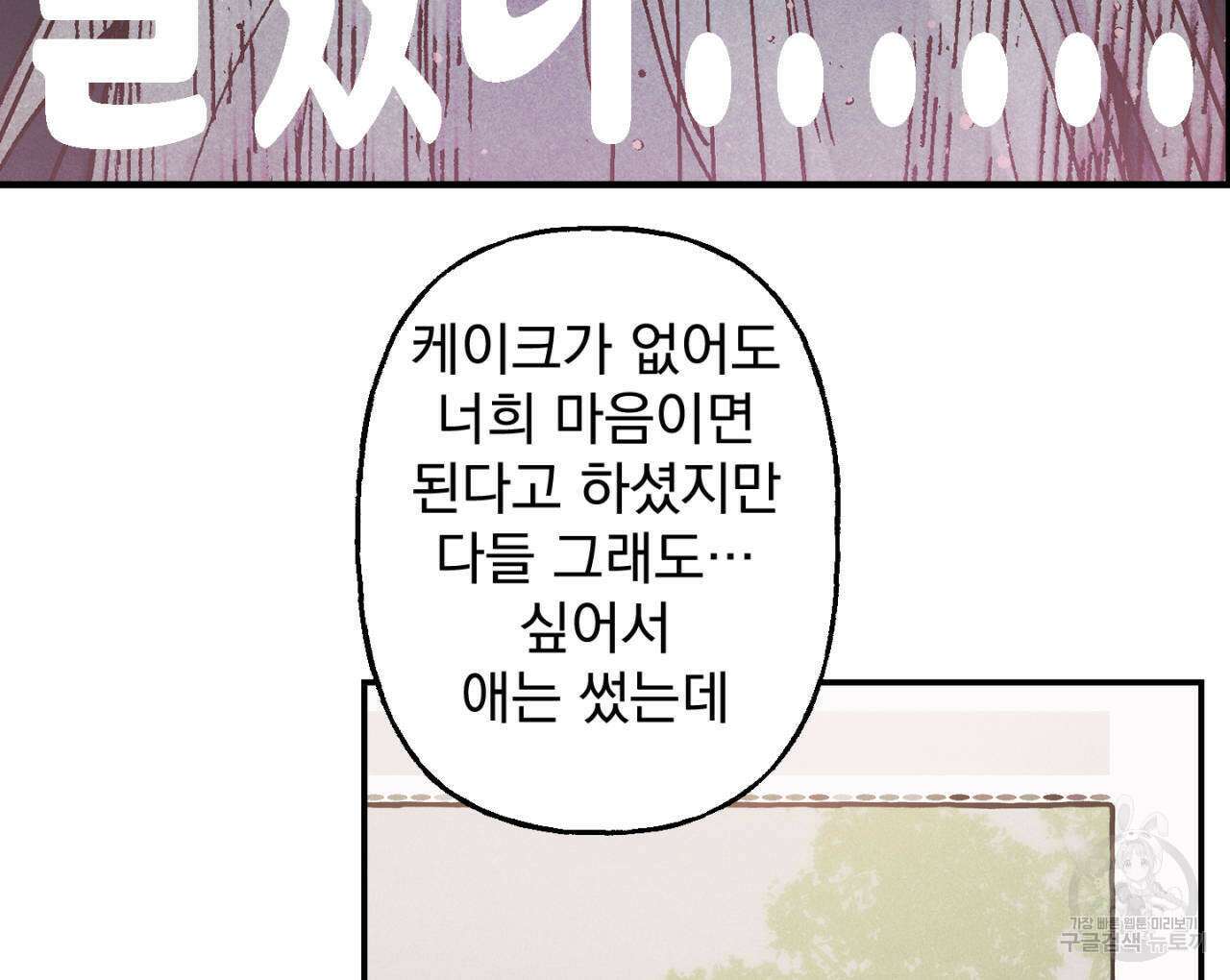 100일 뒤 강공이 되는 남자 11화 30