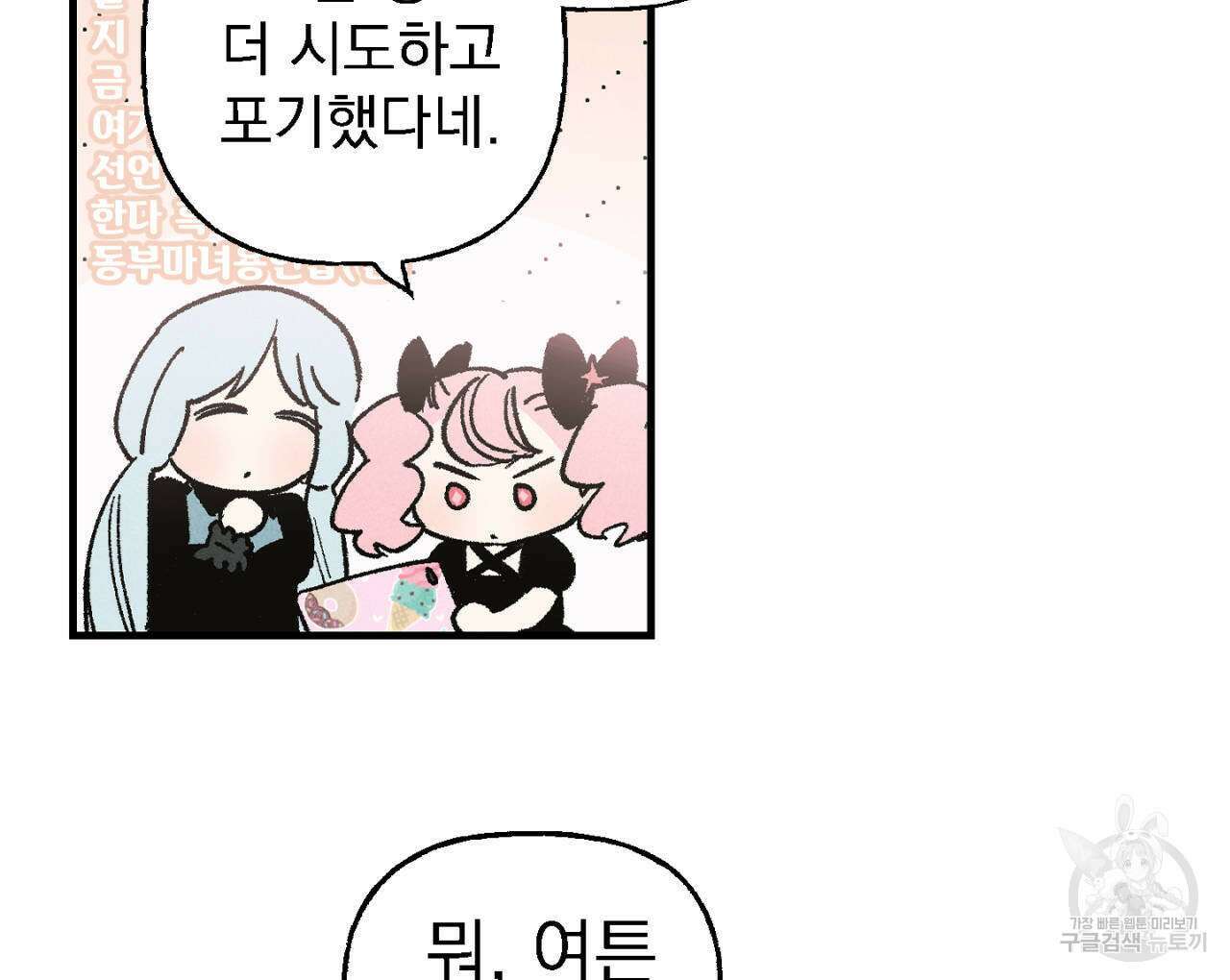 100일 뒤 강공이 되는 남자 11화 32