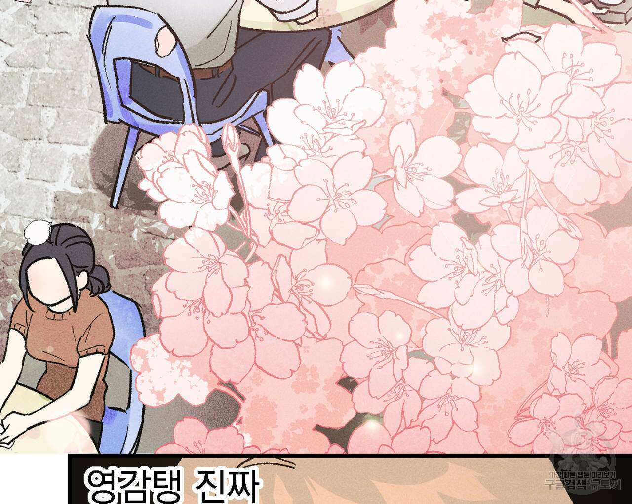 100일 뒤 강공이 되는 남자 11화 36