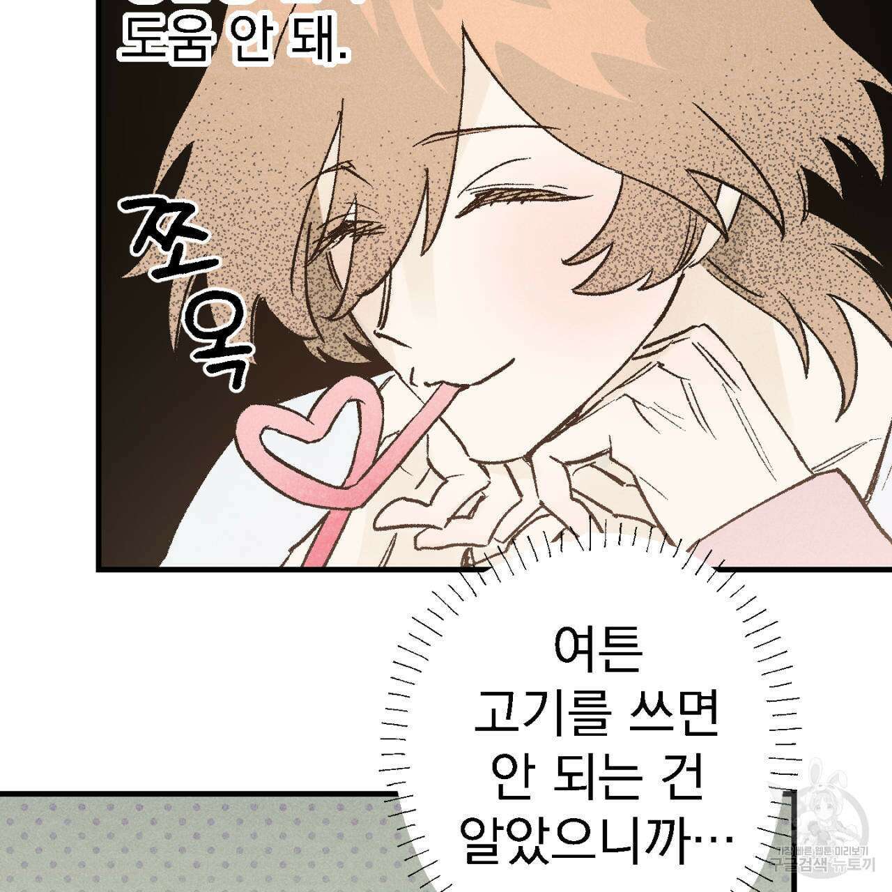 100일 뒤 강공이 되는 남자 11화 37