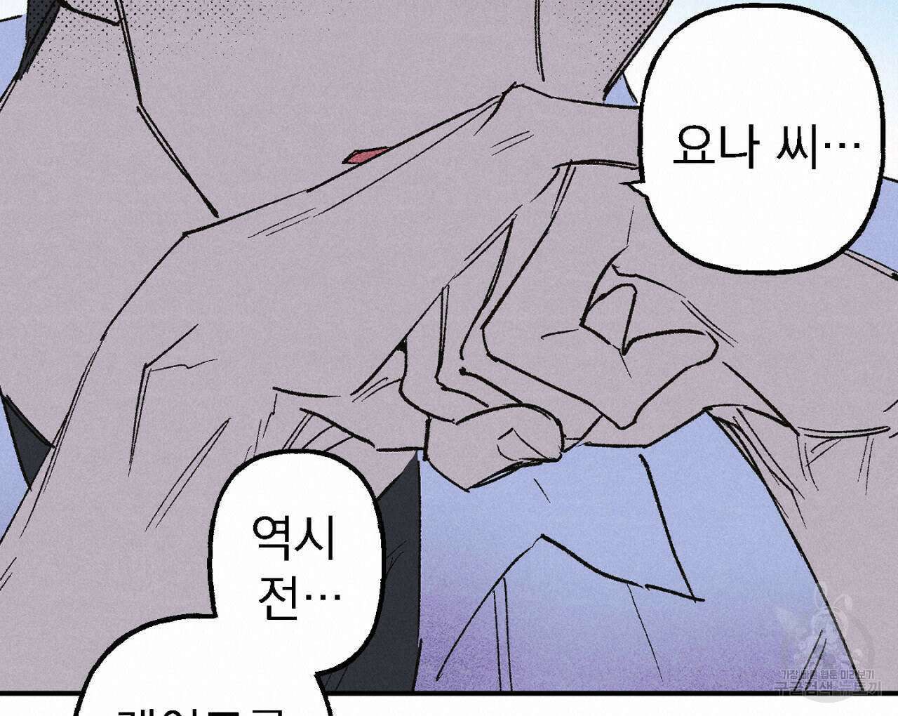 100일 뒤 강공이 되는 남자 11화 40