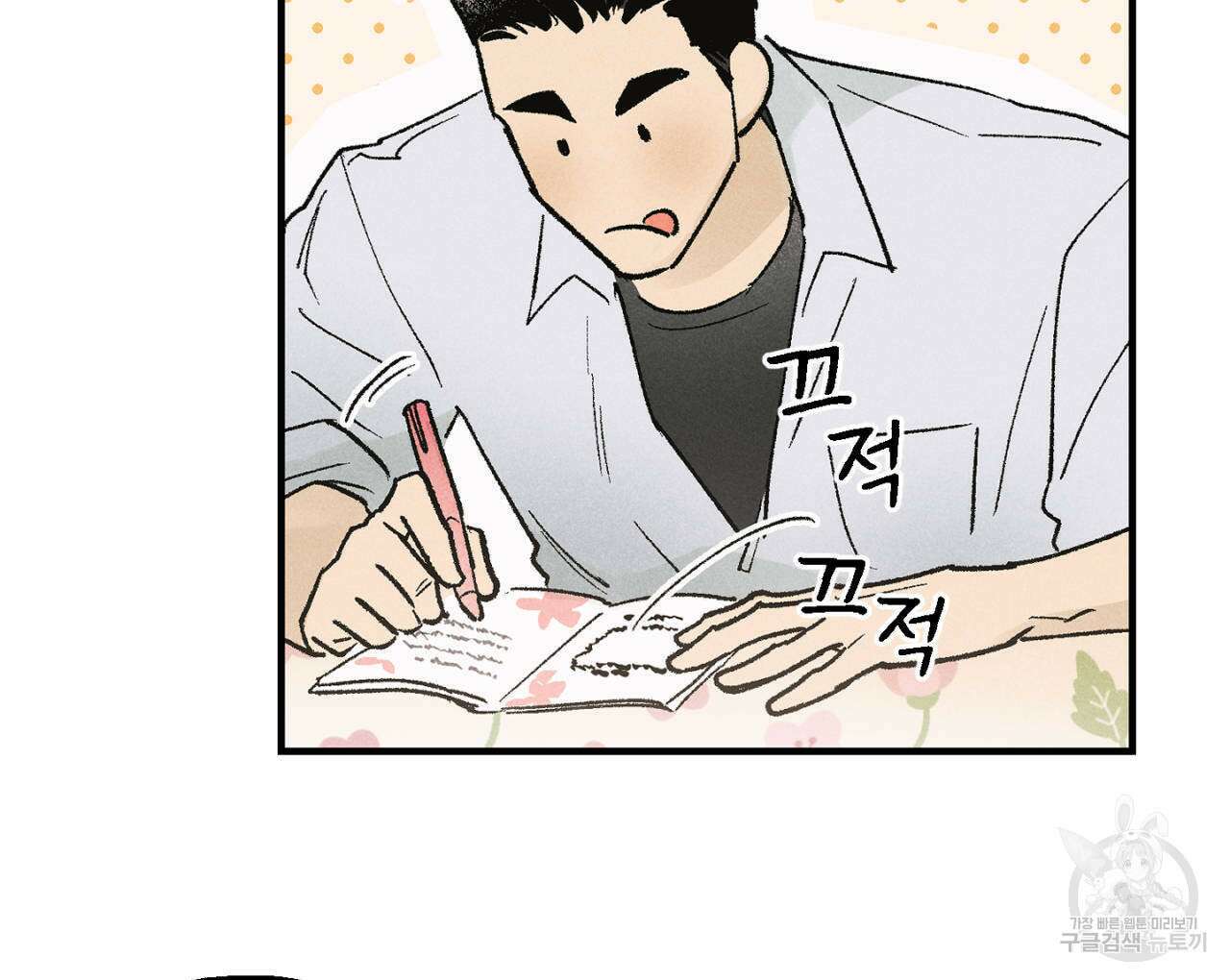 100일 뒤 강공이 되는 남자 11화 50