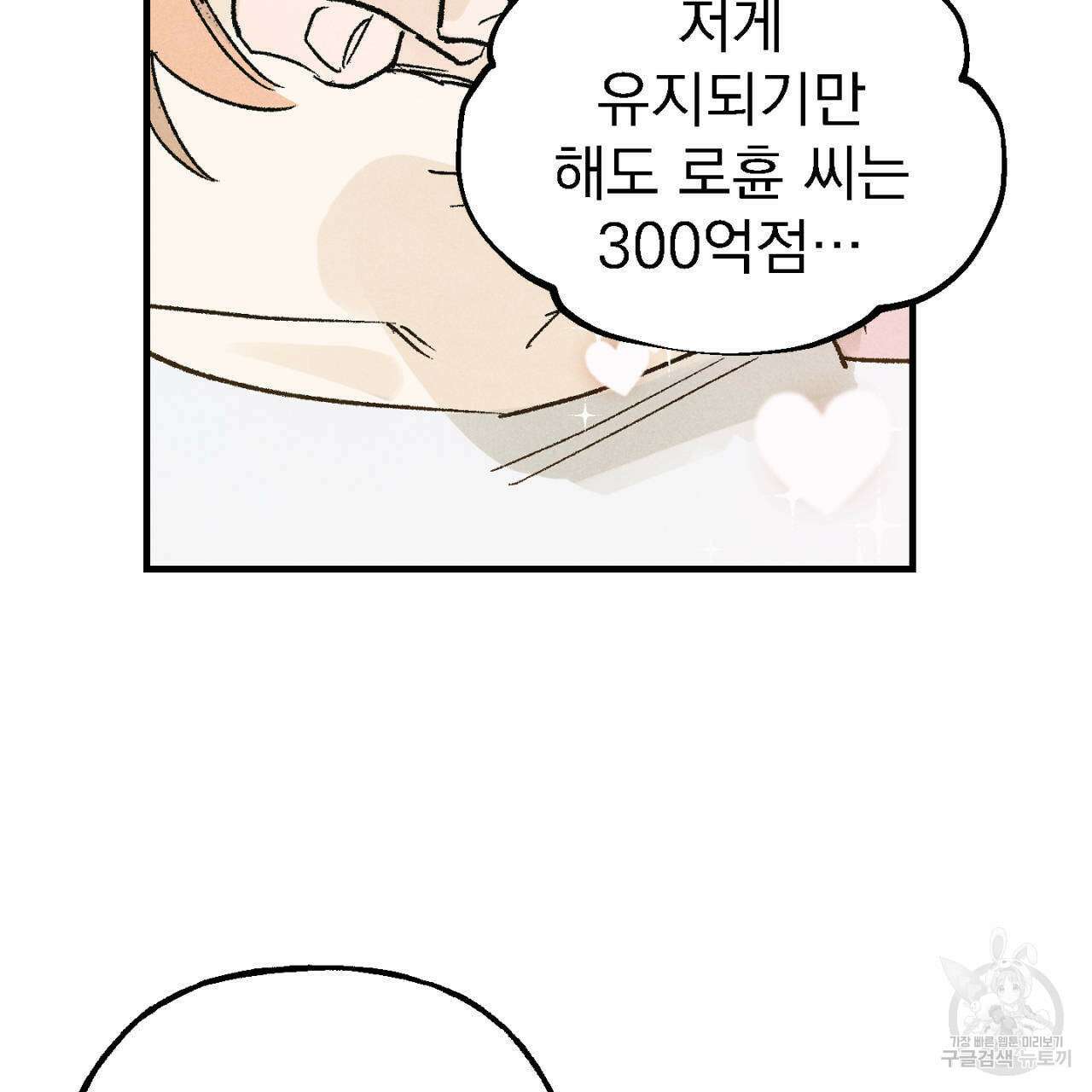 100일 뒤 강공이 되는 남자 11화 55