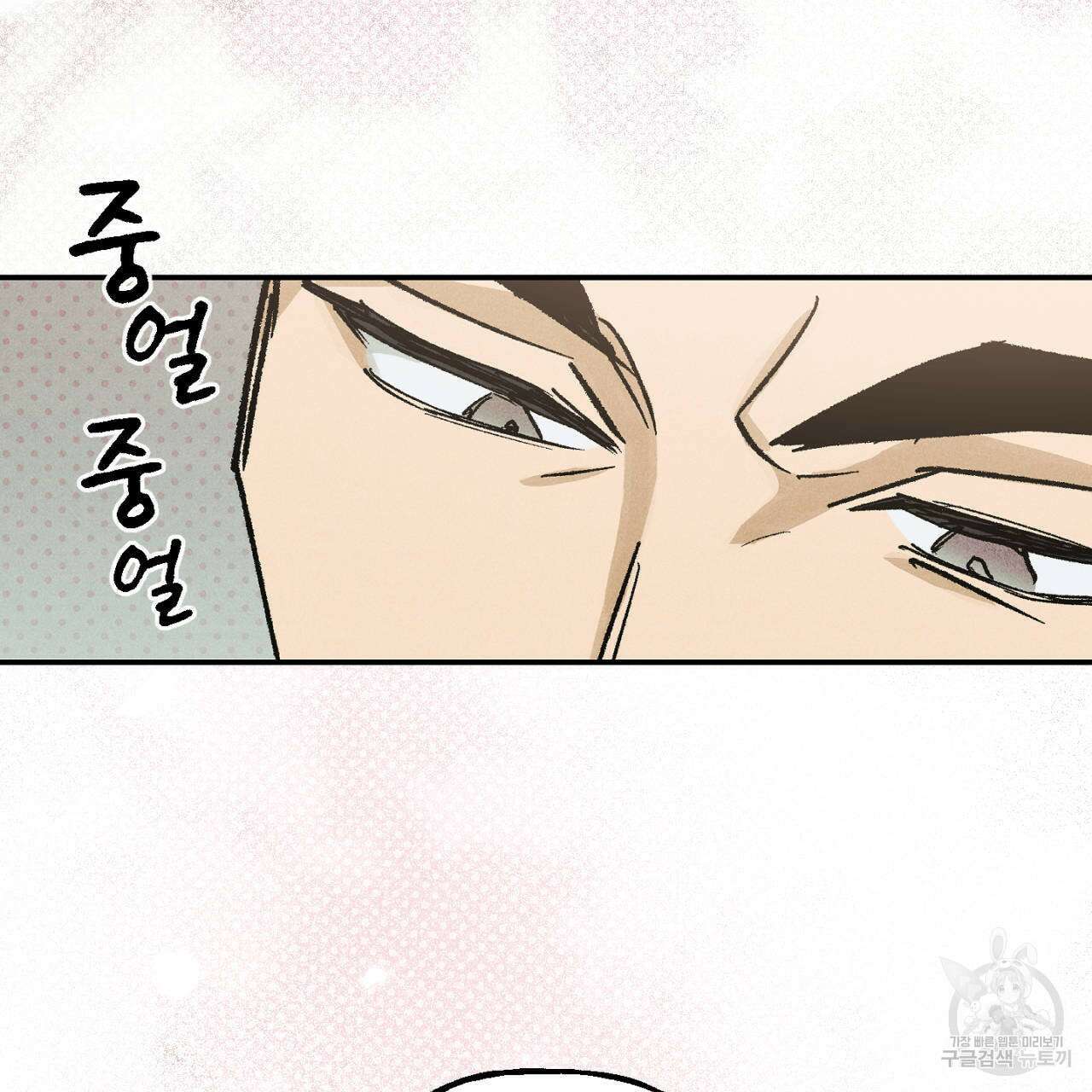 100일 뒤 강공이 되는 남자 11화 61