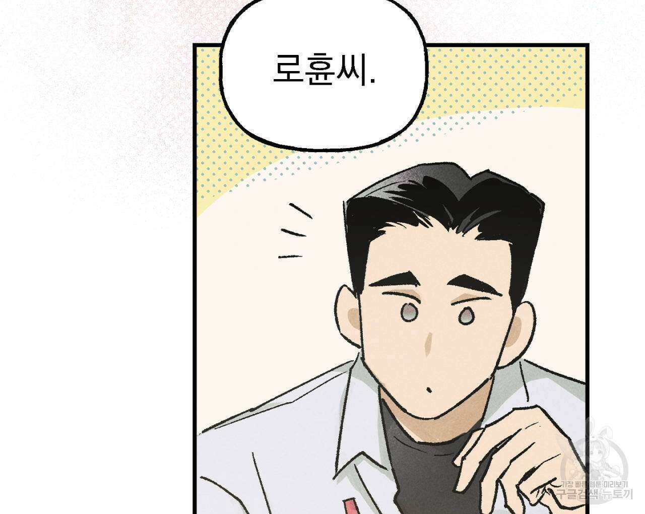 100일 뒤 강공이 되는 남자 11화 62