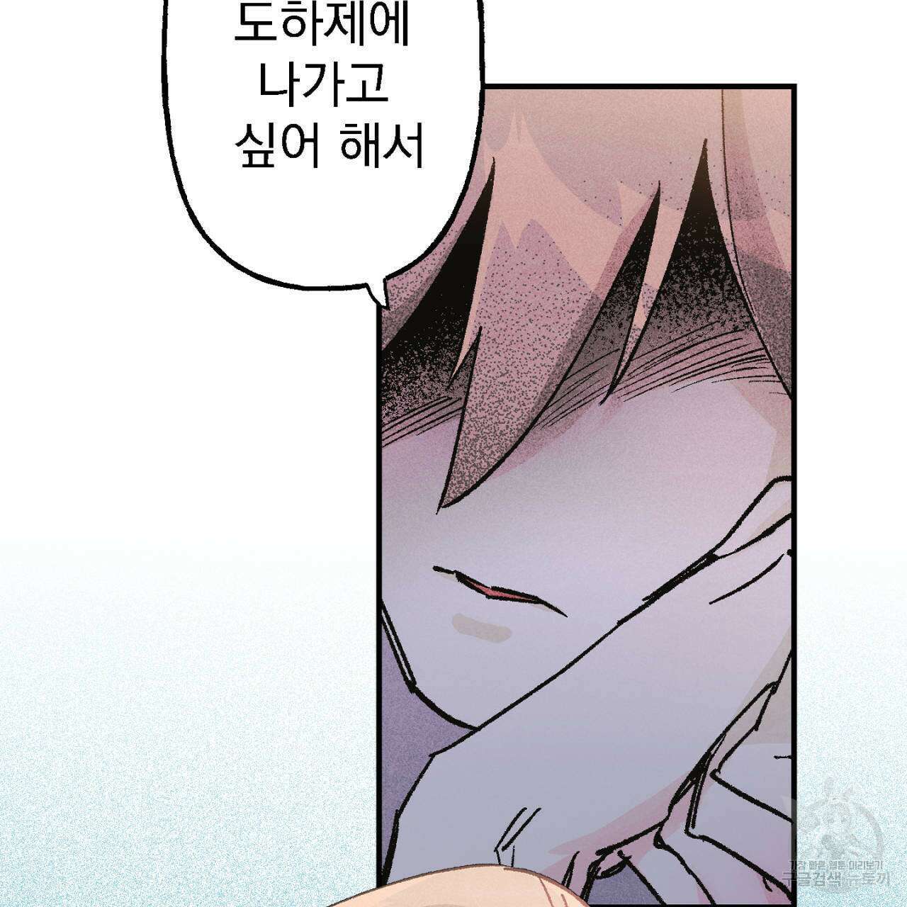 100일 뒤 강공이 되는 남자 11화 65