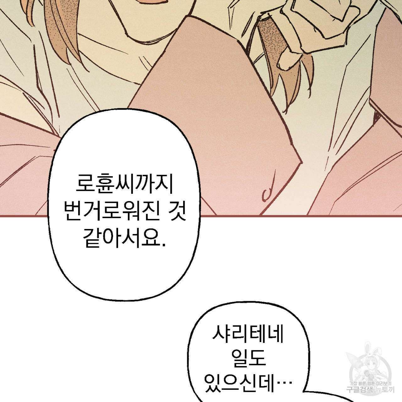 100일 뒤 강공이 되는 남자 11화 67