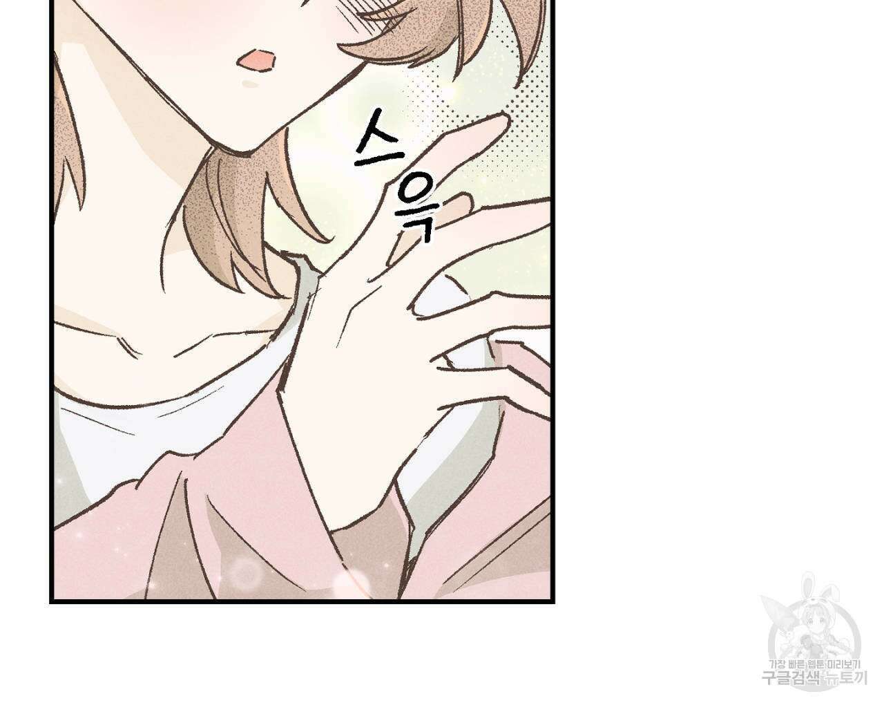 100일 뒤 강공이 되는 남자 11화 72