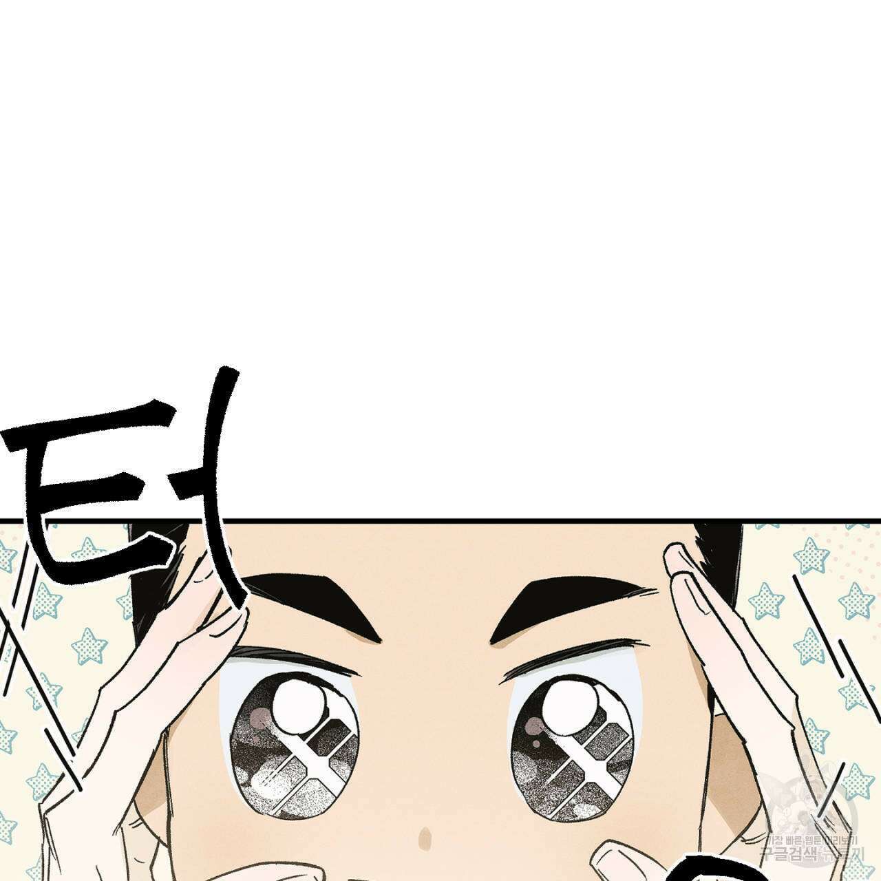 100일 뒤 강공이 되는 남자 11화 73
