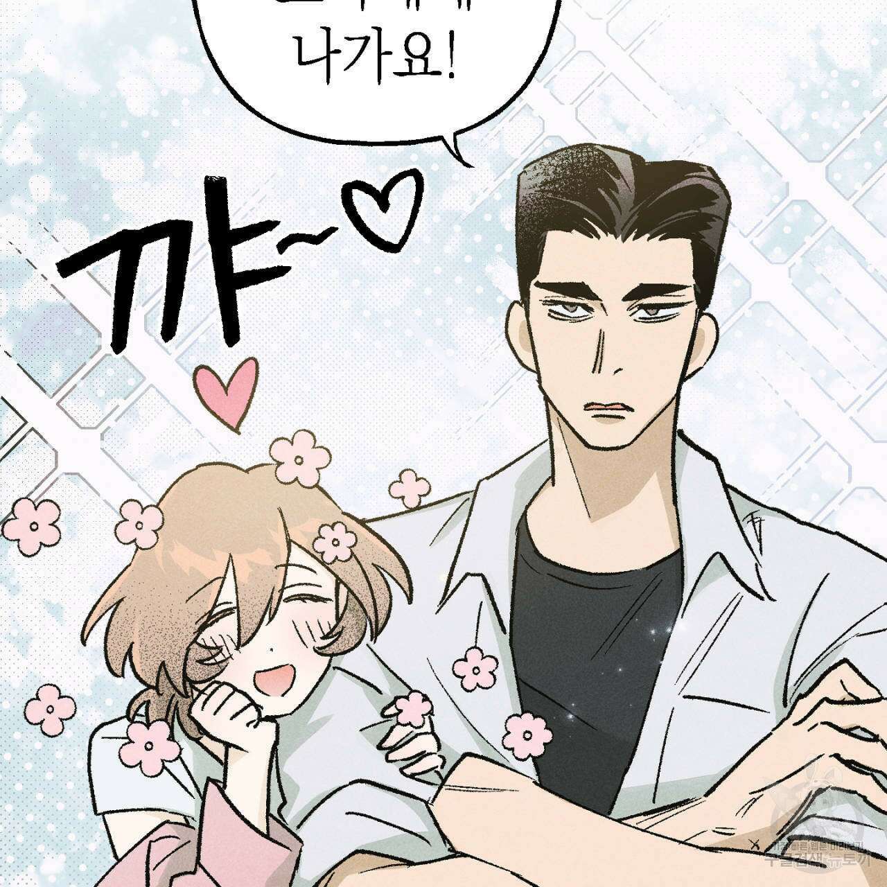 100일 뒤 강공이 되는 남자 11화 77