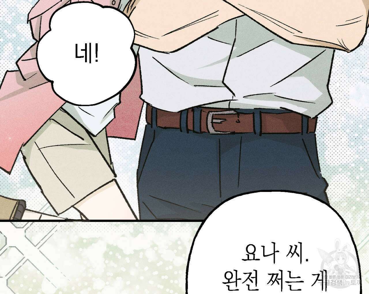 100일 뒤 강공이 되는 남자 11화 78
