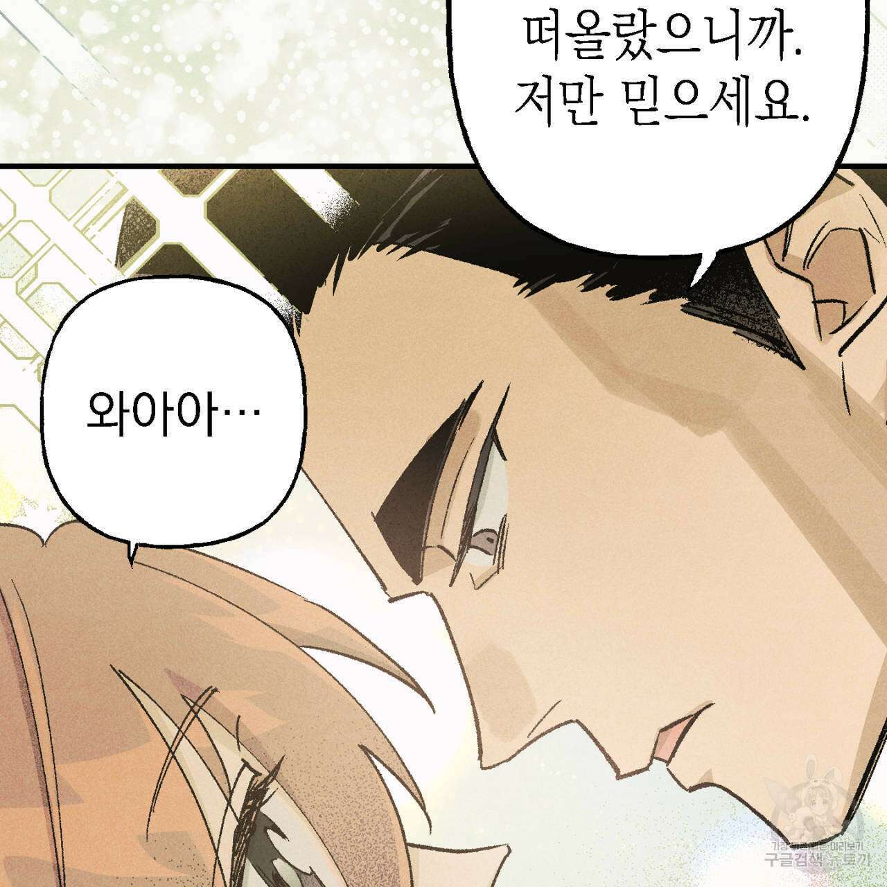 100일 뒤 강공이 되는 남자 11화 79