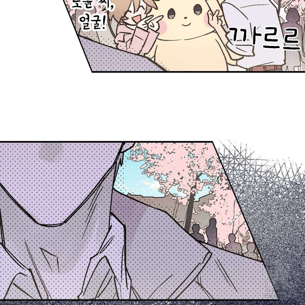 100일 뒤 강공이 되는 남자 11화 95