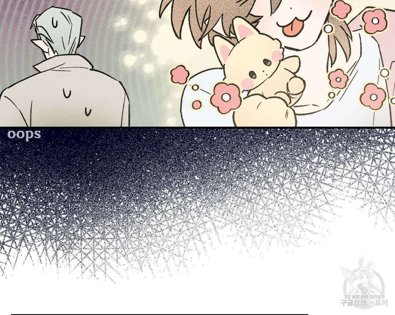 100일 뒤 강공이 되는 남자 11화 98