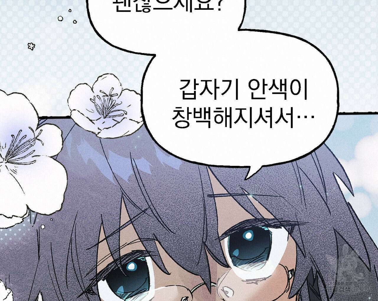 100일 뒤 강공이 되는 남자 11화 100
