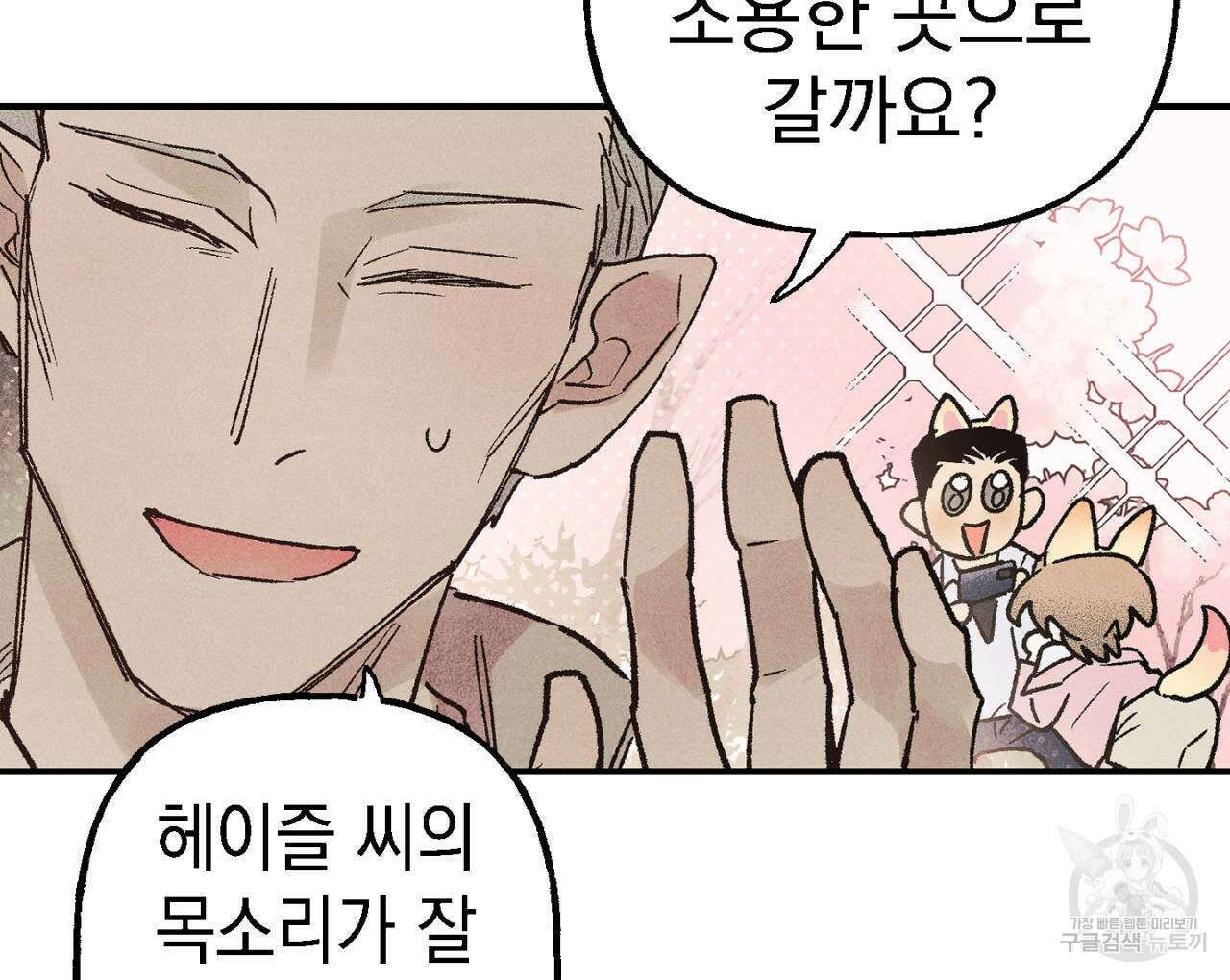 100일 뒤 강공이 되는 남자 11화 104