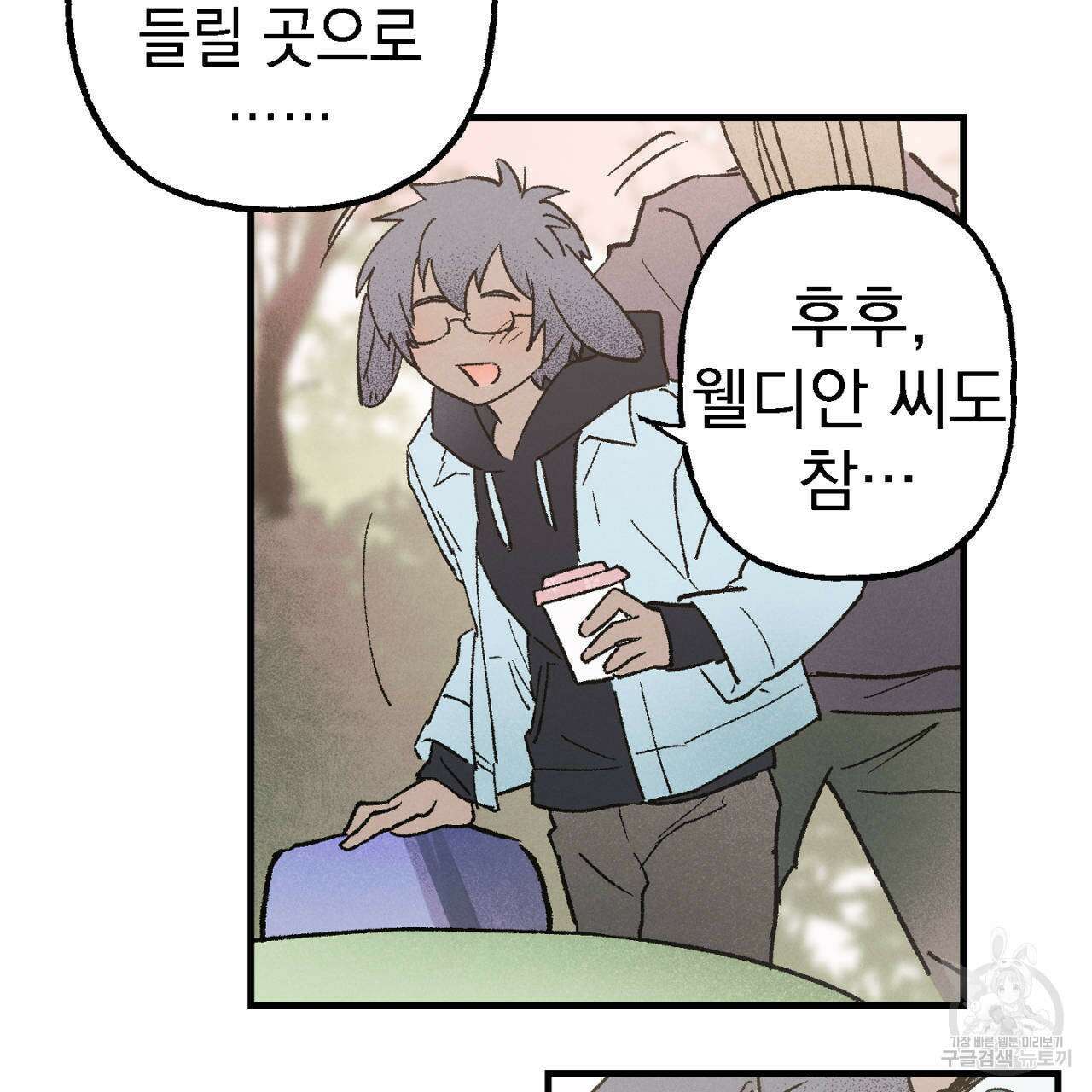 100일 뒤 강공이 되는 남자 11화 105