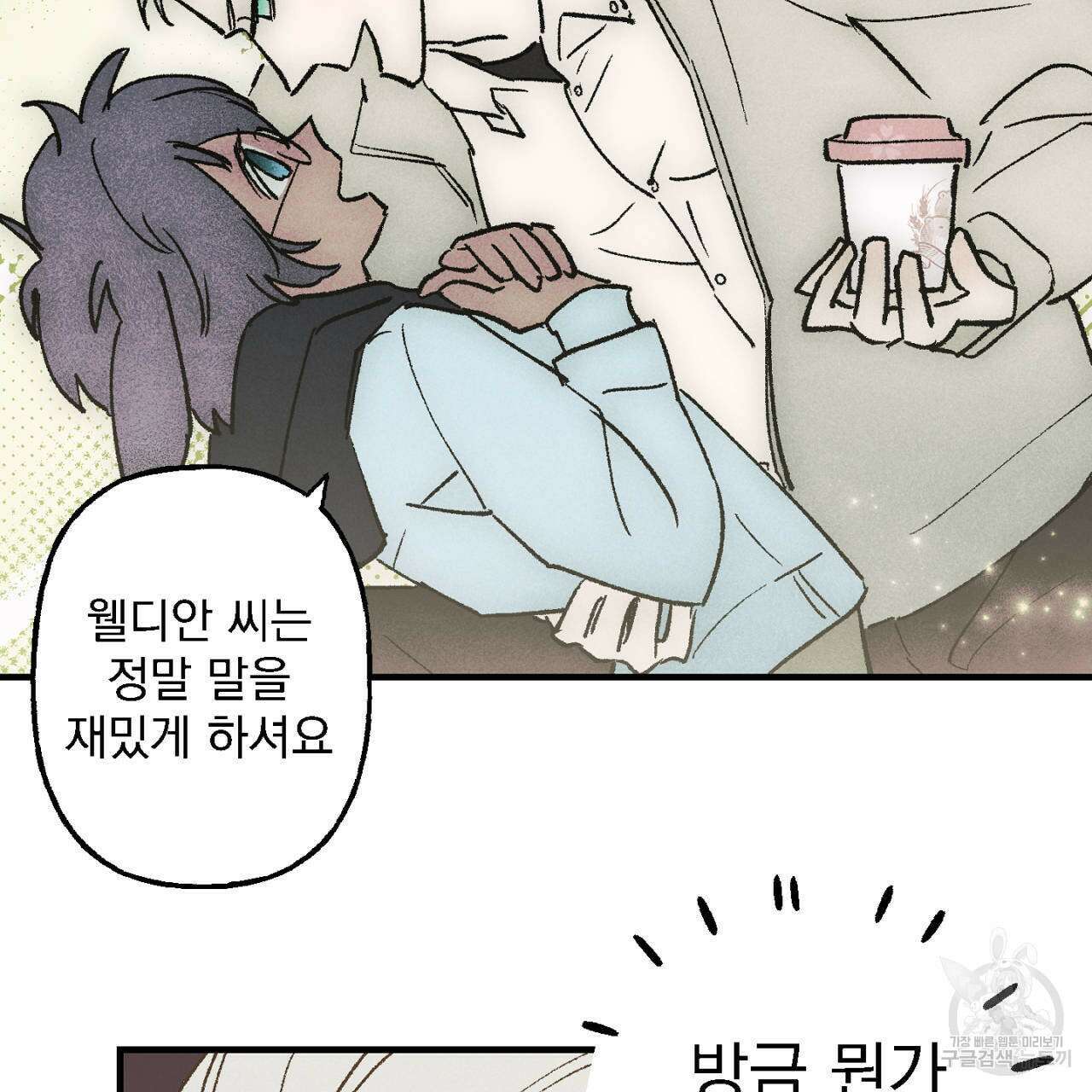 100일 뒤 강공이 되는 남자 11화 115
