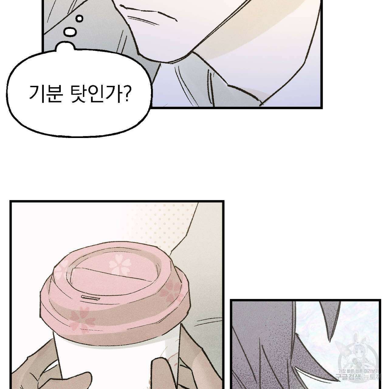 100일 뒤 강공이 되는 남자 11화 117