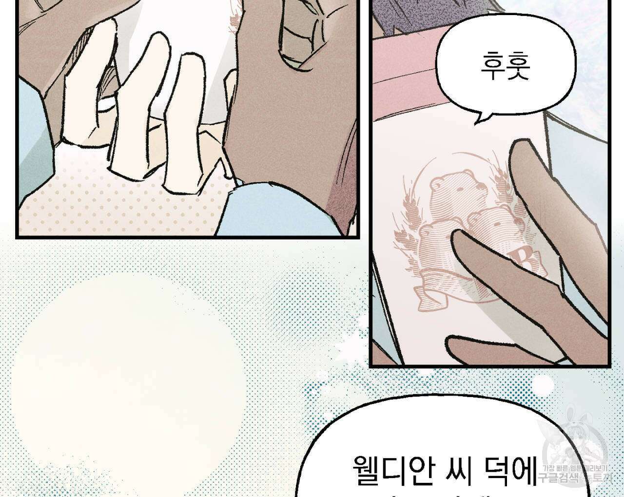 100일 뒤 강공이 되는 남자 11화 118