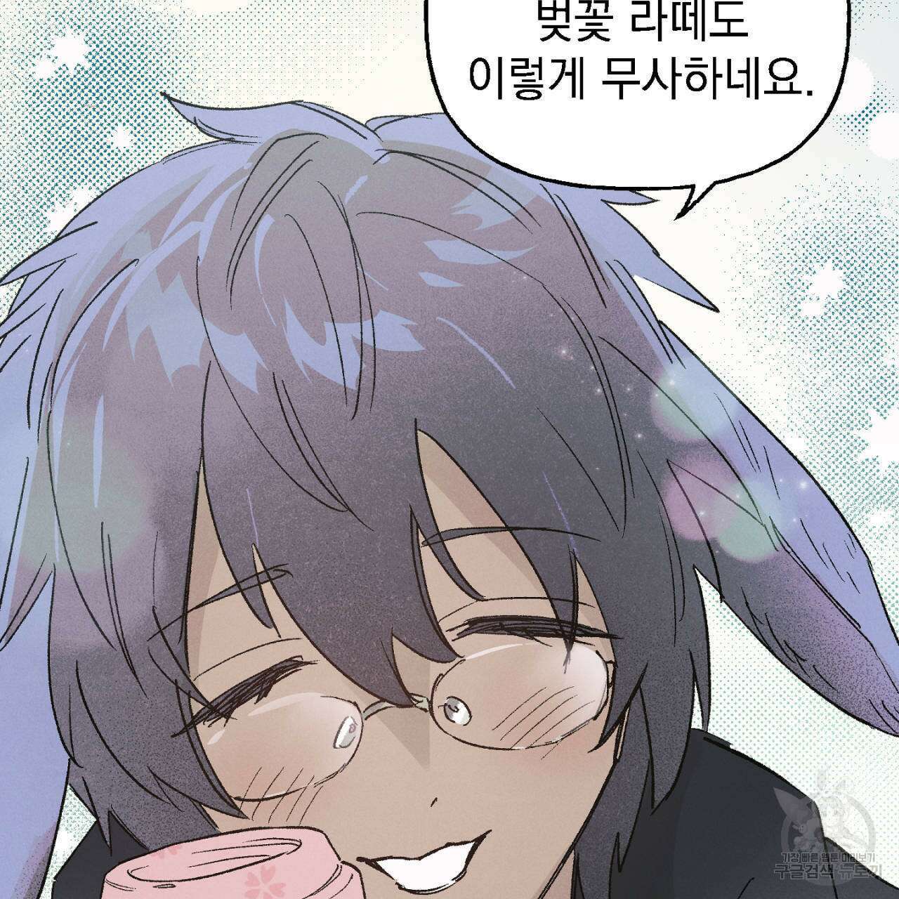 100일 뒤 강공이 되는 남자 11화 119