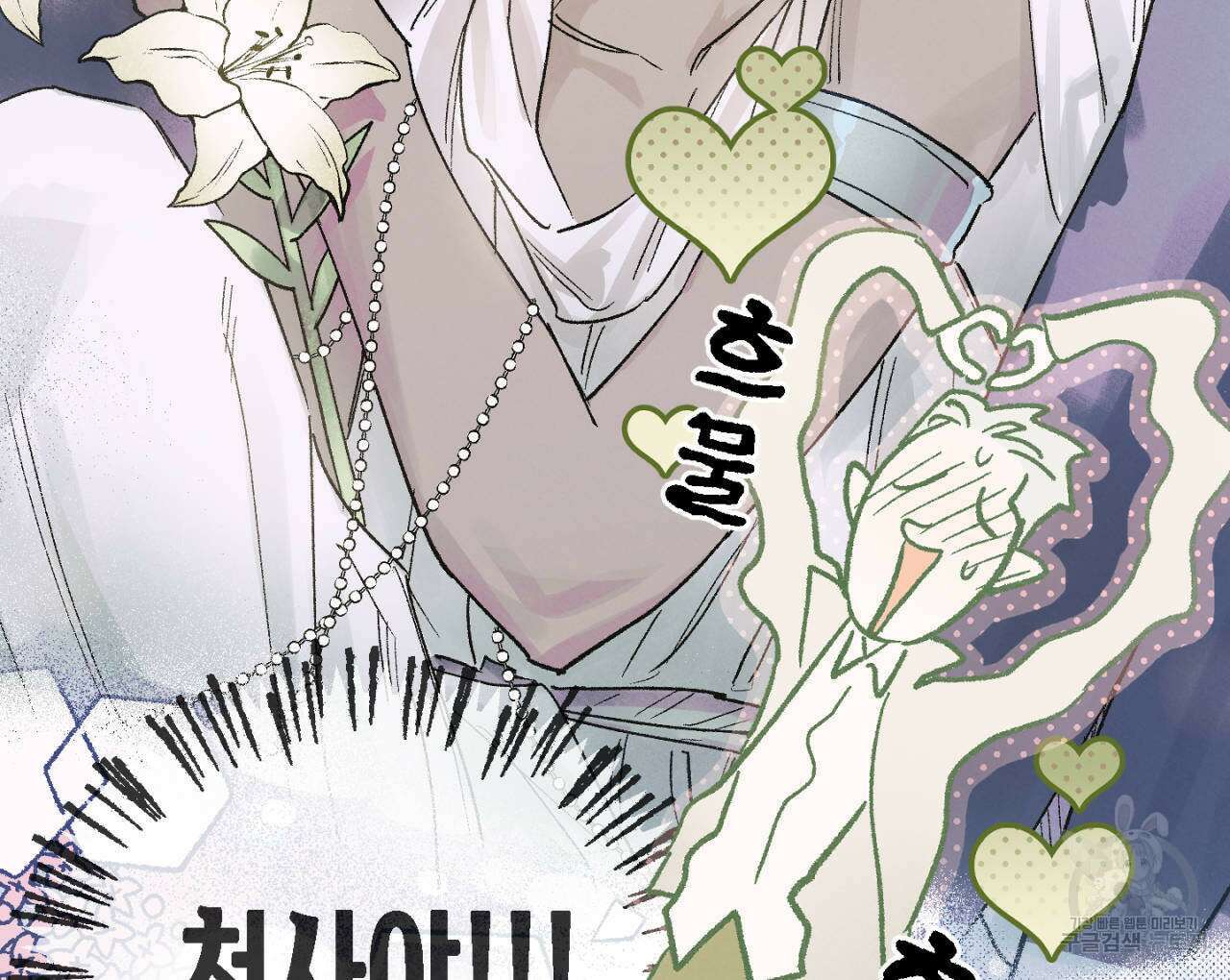 100일 뒤 강공이 되는 남자 11화 124