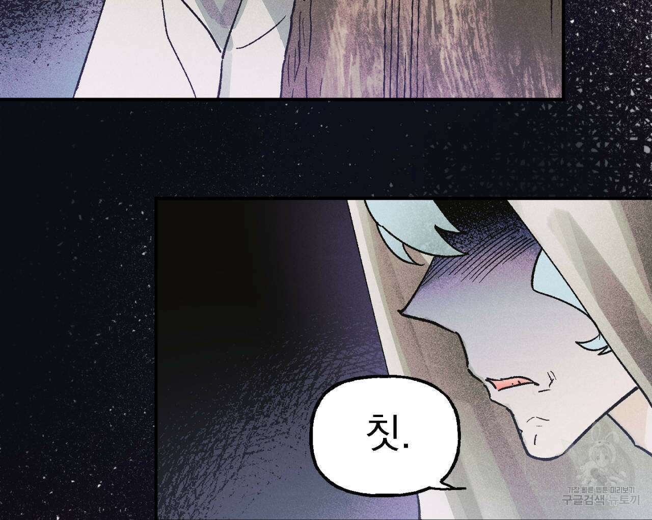 100일 뒤 강공이 되는 남자 11화 128