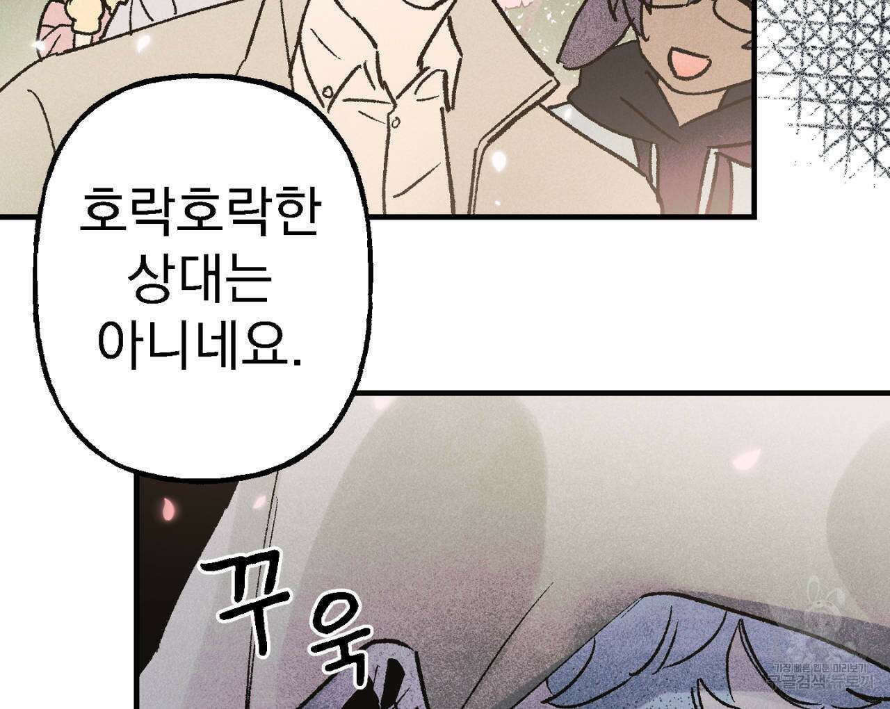 100일 뒤 강공이 되는 남자 11화 132