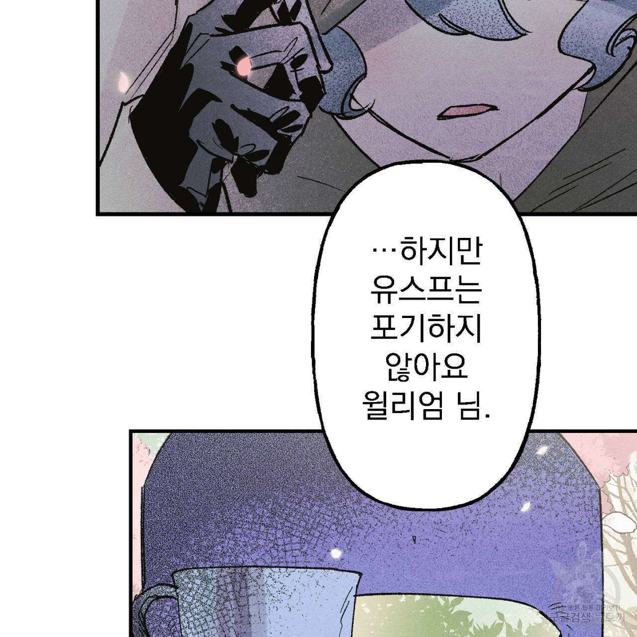 100일 뒤 강공이 되는 남자 11화 133