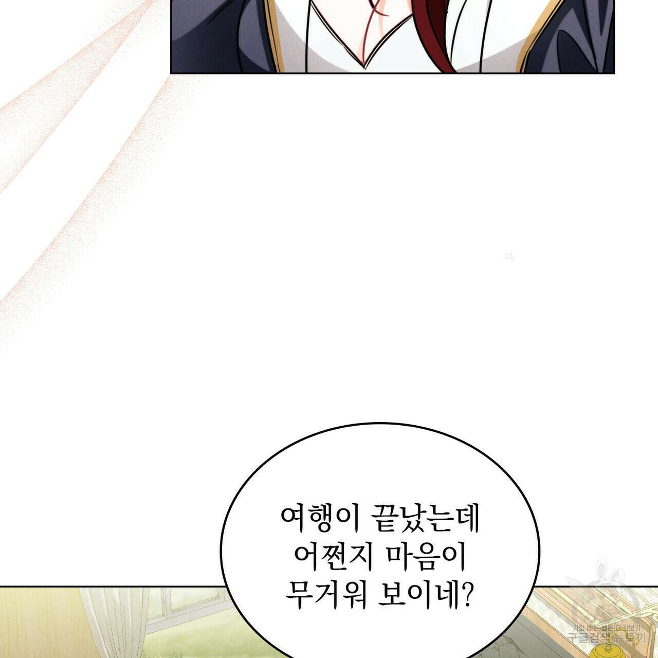 황금빛 여명이 너를 비추리 69화 7